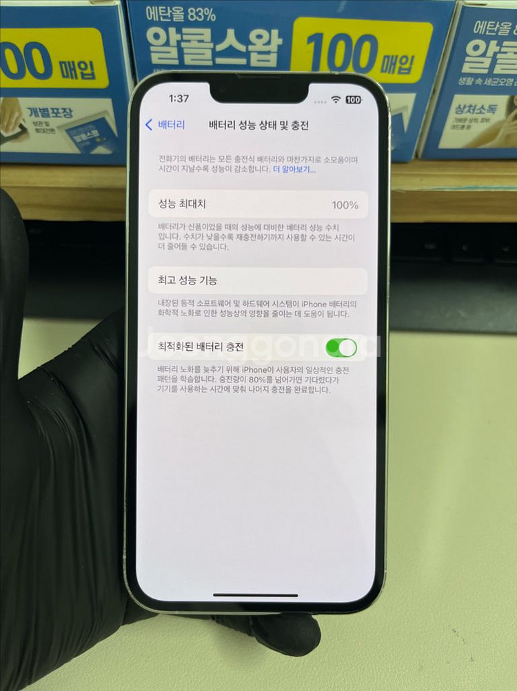 아이폰13프로 256G 실버 S급!--6
