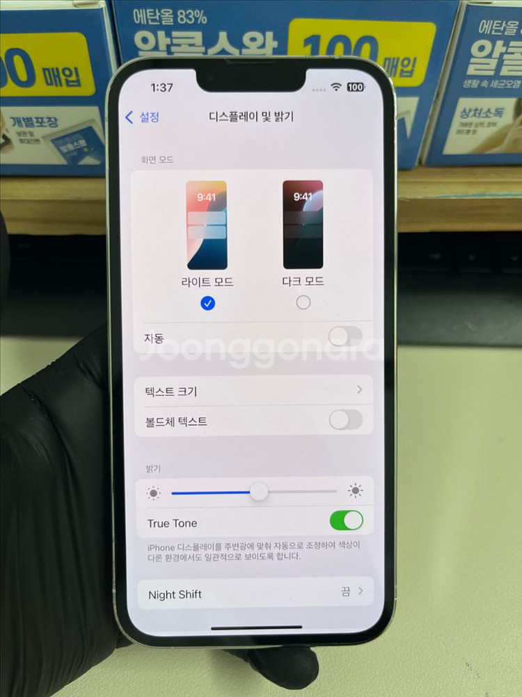 아이폰13프로 256G 실버 S급!--7