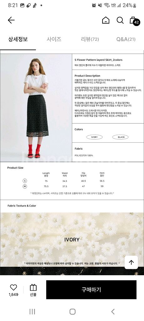 언에디트 플라워패턴 레이어드스커트(s사이즈)--7