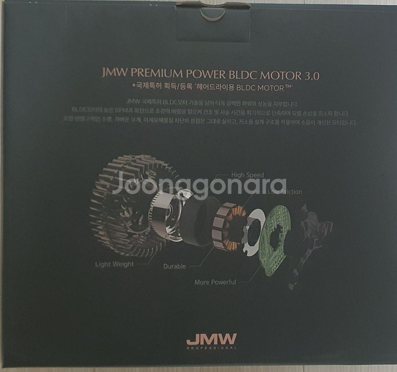 jmw 7502a plus--1