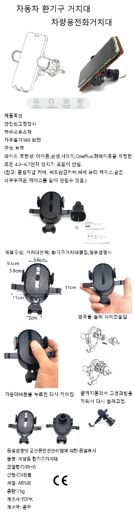 스마트폰거치대 자동차스마트폰거치대 환기구거치대--1
