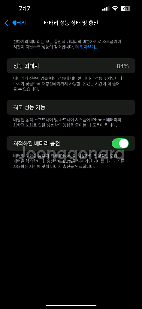 아이폰13프로맥스256기가--0
