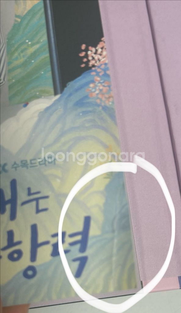 이 연애는 불가항력 (JTBC 수목드라마) OST--1