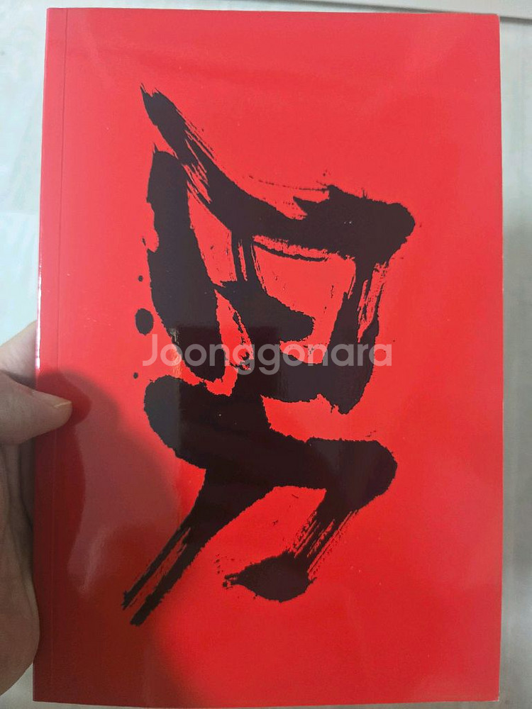 프라이드 FC 공식북 2005년--0