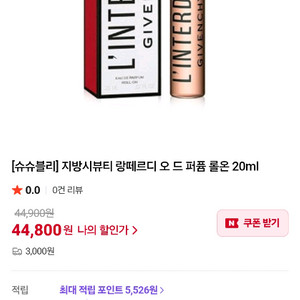 지방시 롤온향수