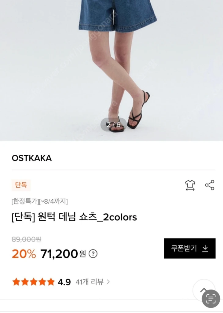 오스트카카원턱 데님쇼츠 스몰 이미지
