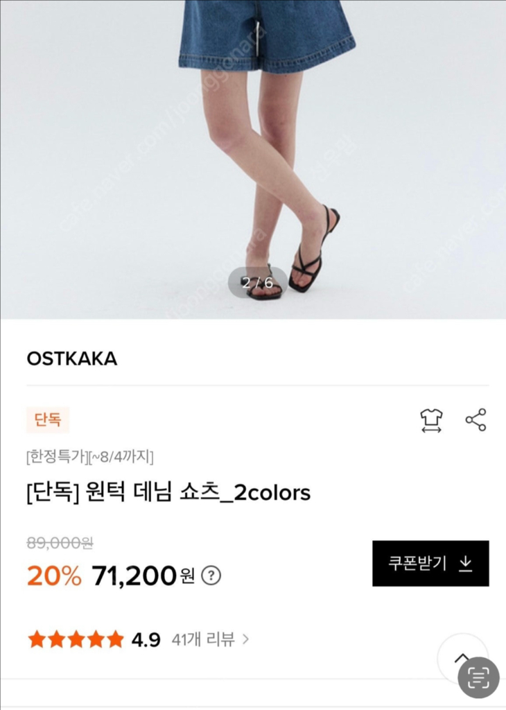 오스트카카원턱 데님쇼츠 스몰 이미지
