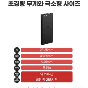 [오늘만 할인!] 이소닉 초소형 녹음기