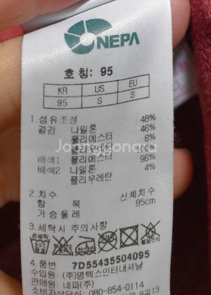 네파 남성 긴팔티셔츠 (95)--3