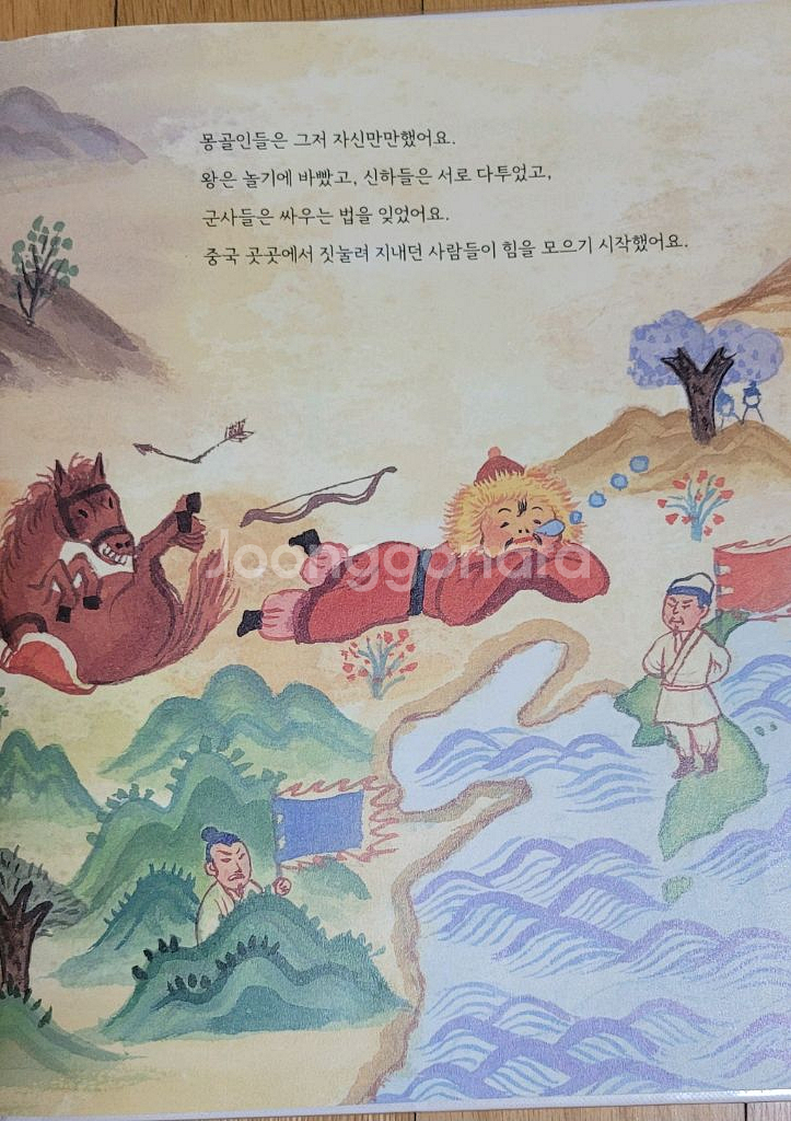 휴먼 나의 첫 역사책 20권--2