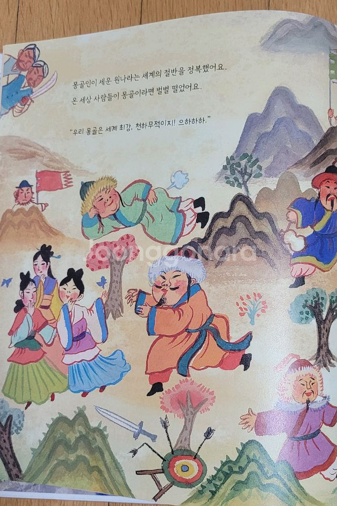 휴먼 나의 첫 역사책 20권--1