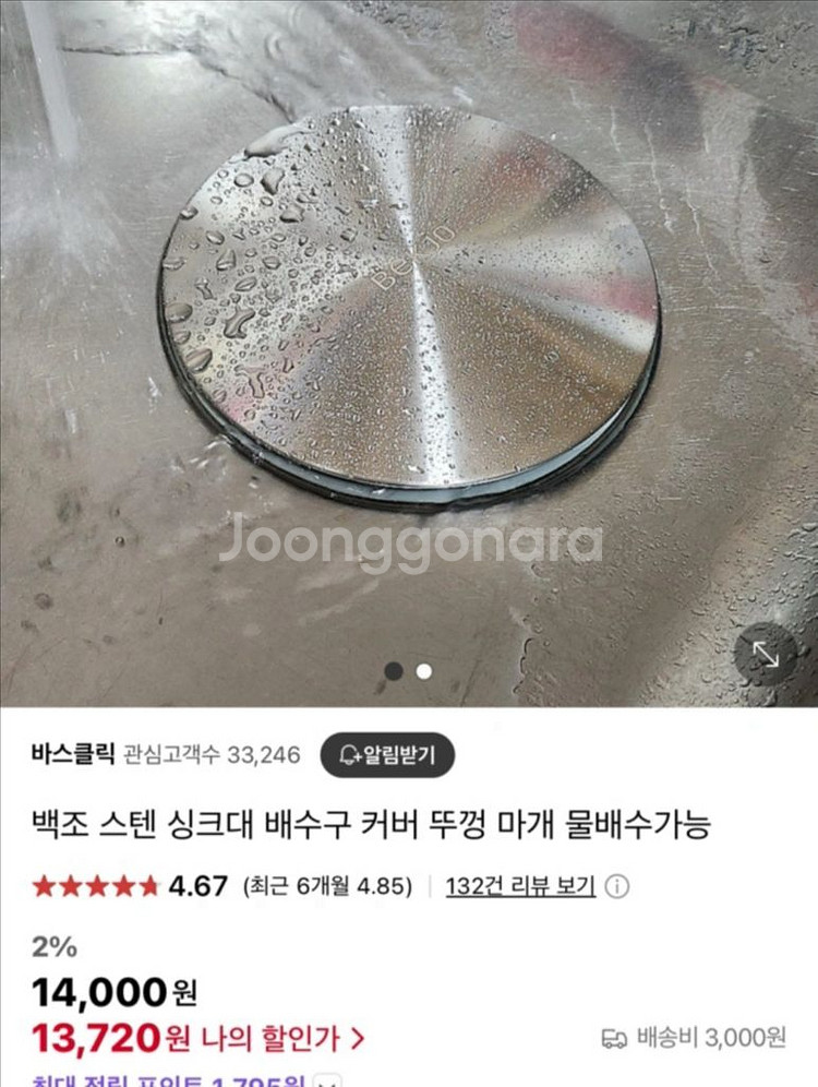 백조 스테인레스 배수구 올커버--5