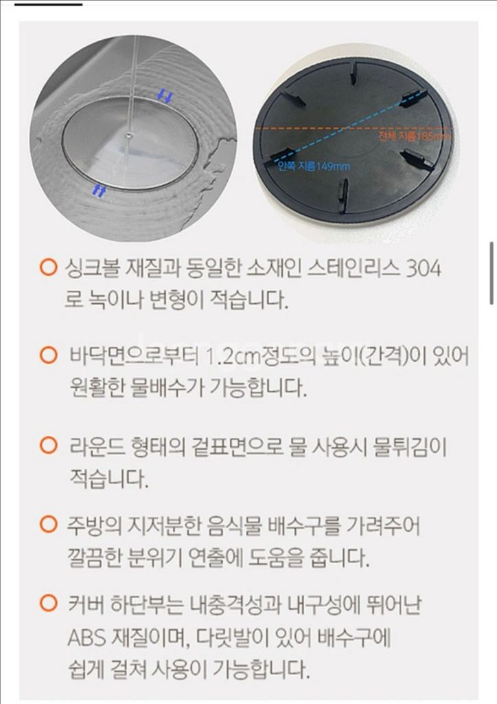 백조 스테인레스 배수구 올커버--4