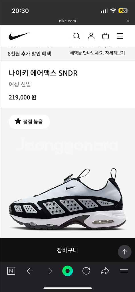 나이키 에어맥스 SNDR 우먼스 280--0