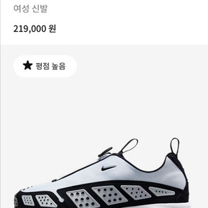 나이키 에어맥스 SNDR 우먼스 280