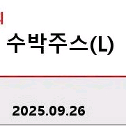 이디야 생과일 수박 주스L 3매 13500원