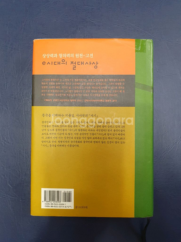 사기--1
