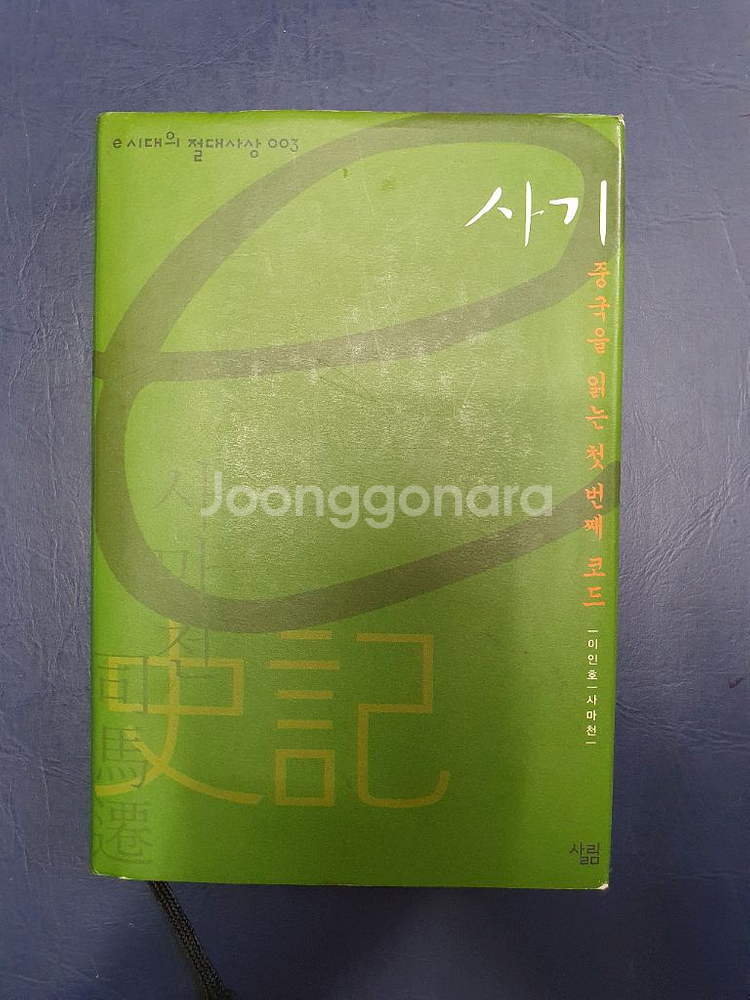 사기--0