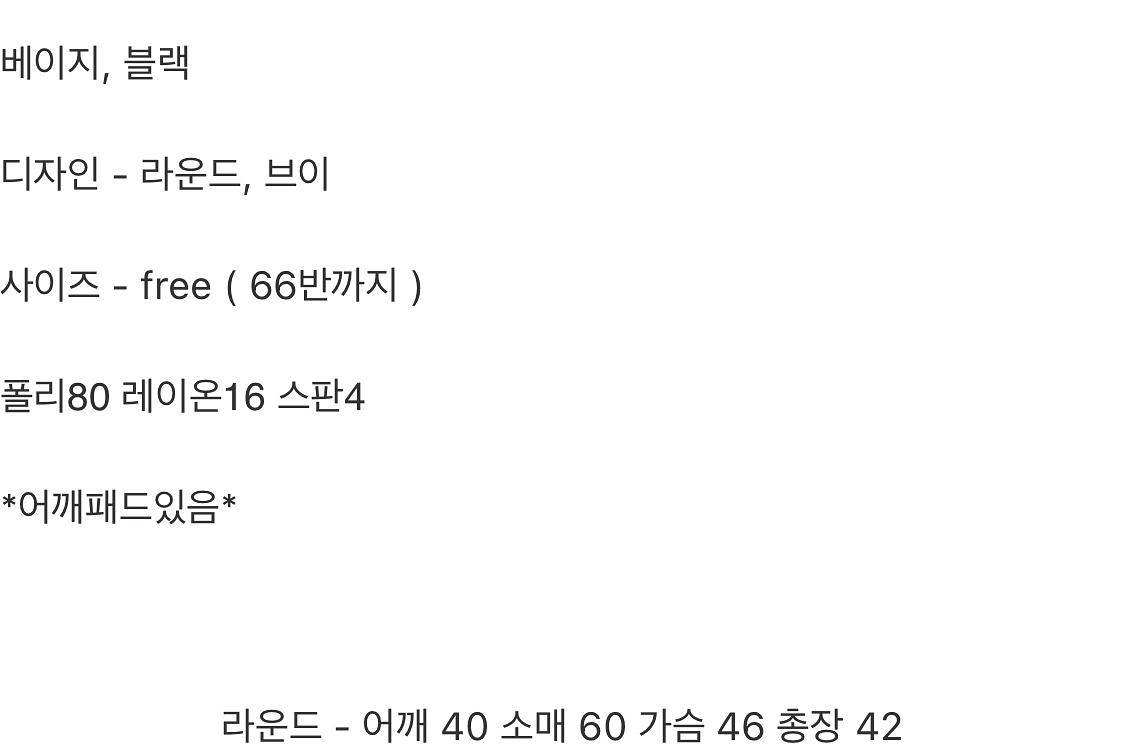 바이씨니 제작 골디 셋업--6