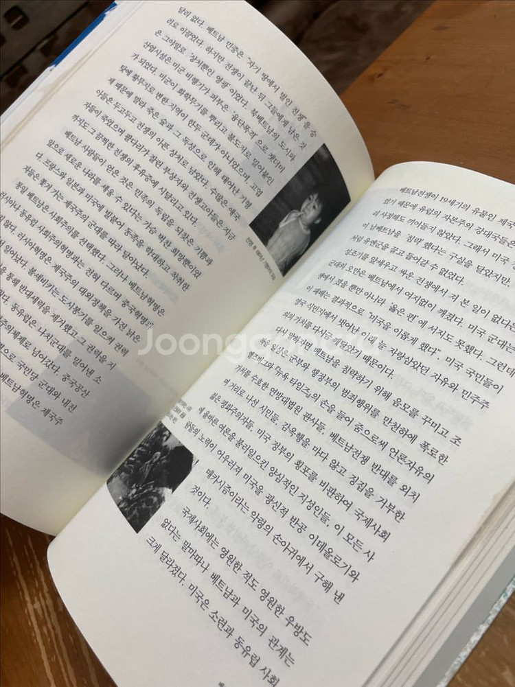 거꾸로 읽는 세계사 - 유시민--6