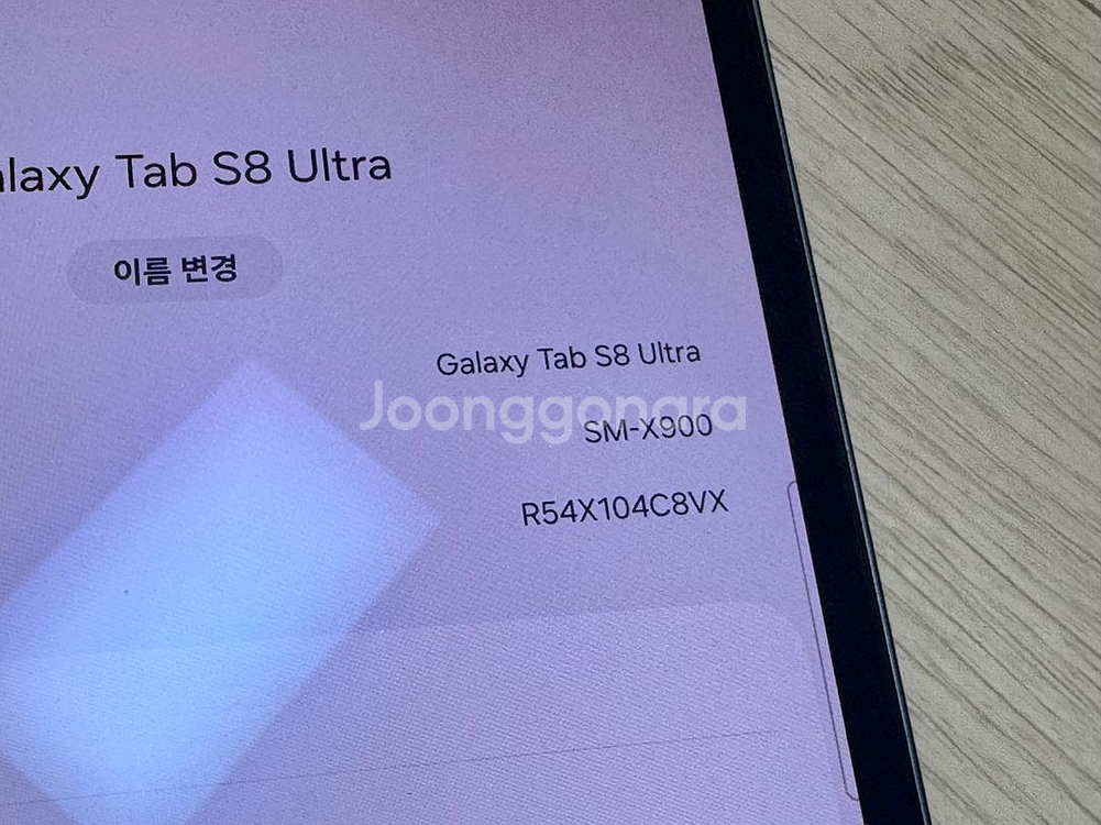 갤럭시탭 s8 울트라--3