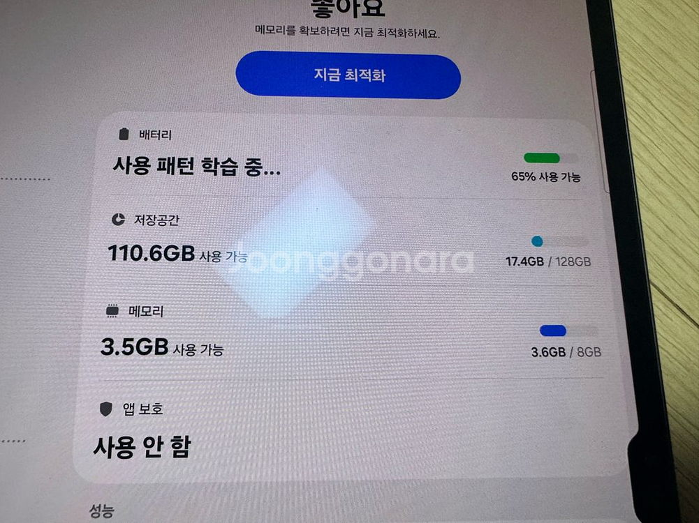 갤럭시탭 s8 울트라--2