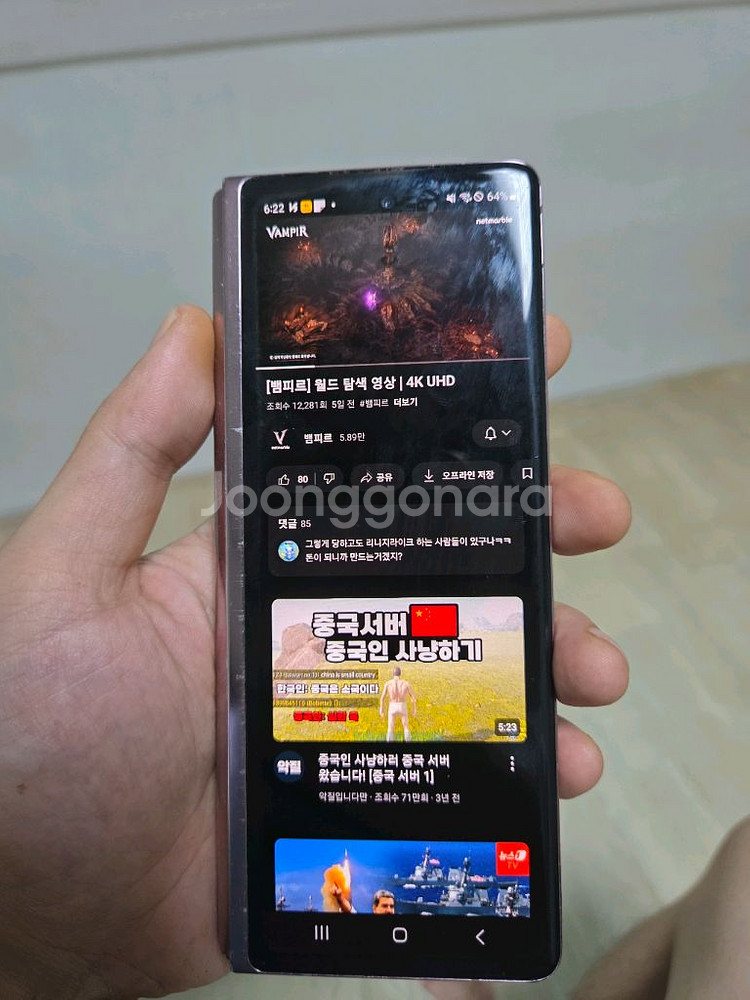 갤럭시 폴드2--0