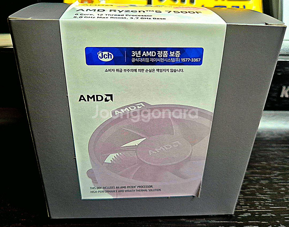 AMD 미개봉 국내정품 멀티팩 7500F 팝니다.--0