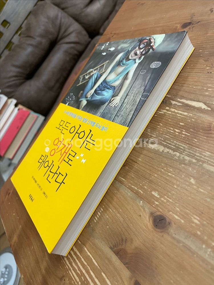 모든 아이는 영재로 태어난다 - 린다 에이커돌로--3