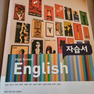 고1능률영어김성곤자습서