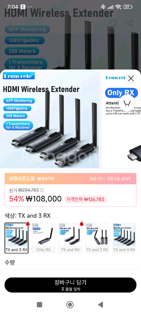 lemorele HDMI 무선 송수신기 1:3세트--0