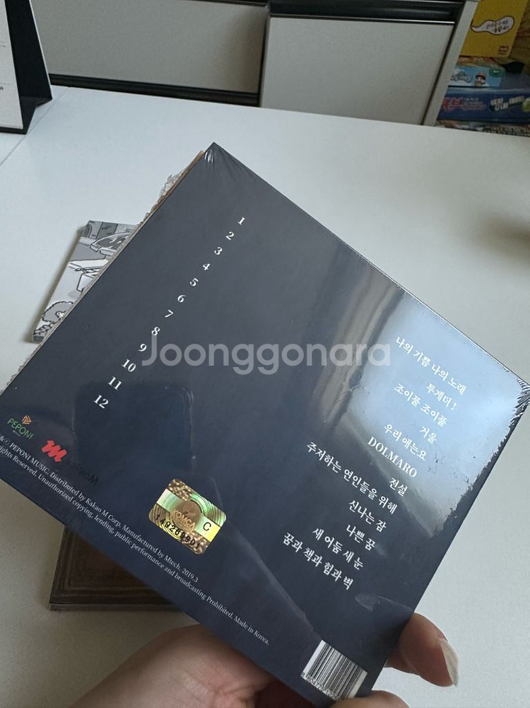 (미개봉) 잔나비 앨범 CD 일괄판매--4