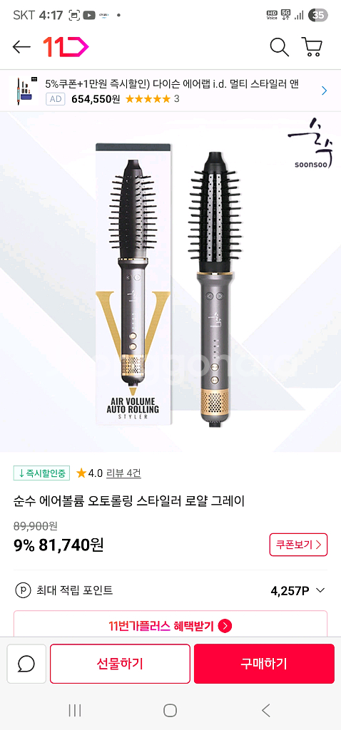 오토롤링 스타일러 새제품 무료배송--1