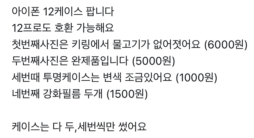 아이폰12,12프로 케이스--4