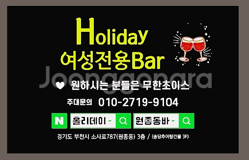 부천술집 판매중--9