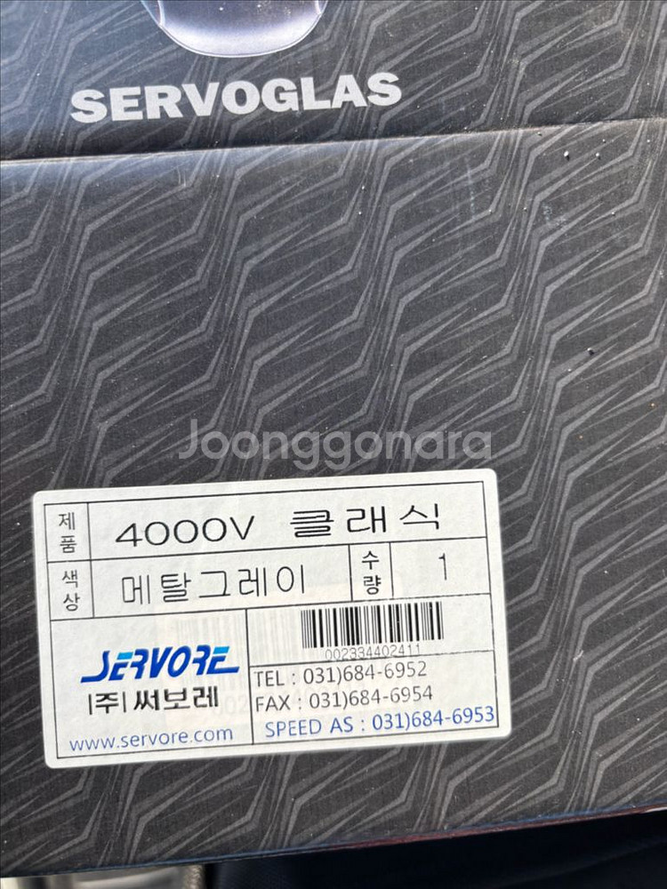 SERVOGLAS 4000V 클래식 자동차 브라켓--0