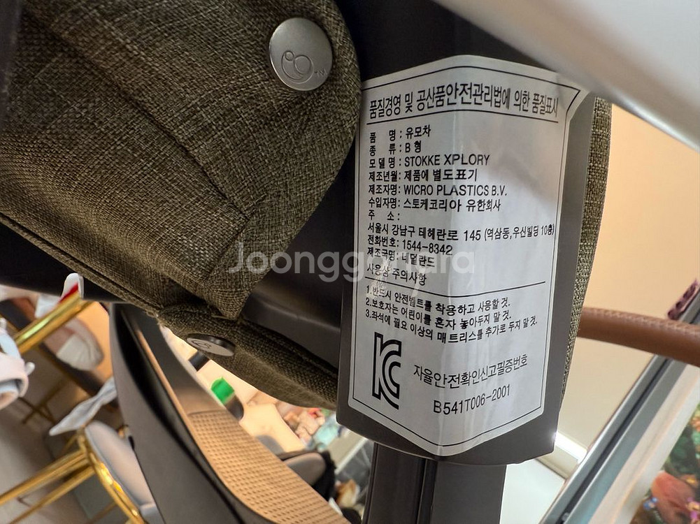 스토케 익스플로리 유모차 세트--3