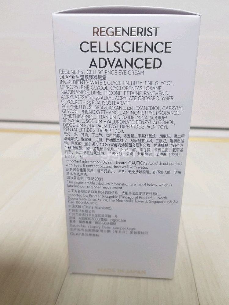 올레이 리제너리스트 크림 에센스 아이크림--1