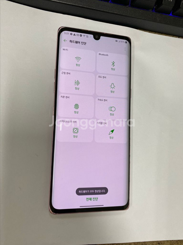 LG벨벳 핑크 AA급 128G 무잔상--2