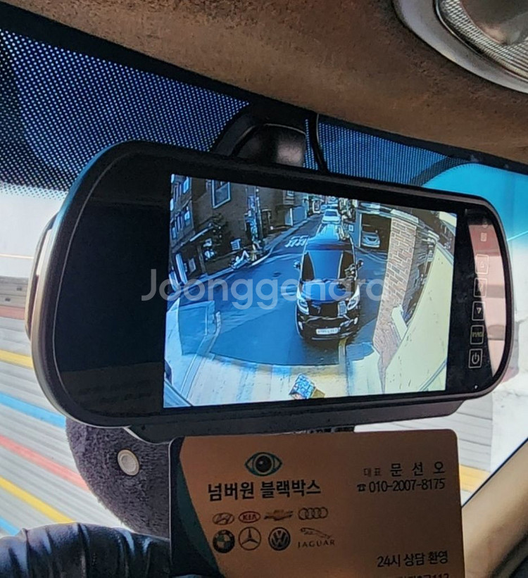 탑차, 화물차 룸미러 후방카메라 출장시공(블랙박스--0
