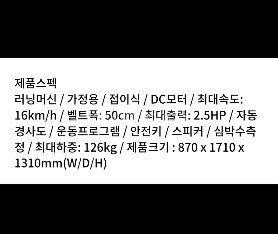 이고진 E9 포에버 런닝머신 판매--6
