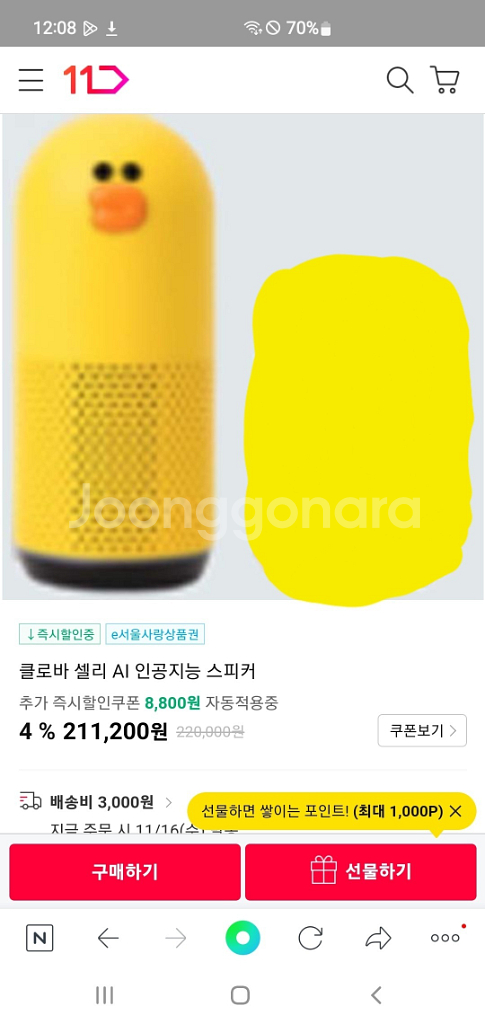 샐리 인공지능 ai 스피커--1