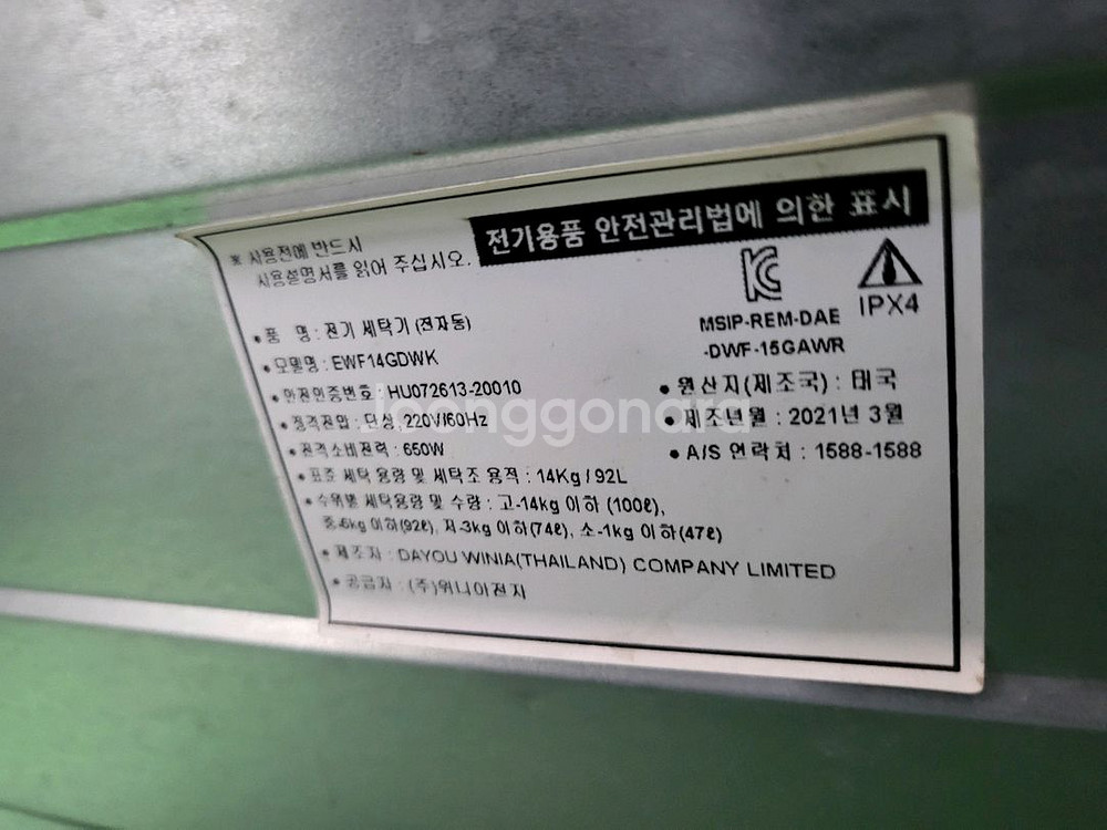 클라쎄 세탁기 14kg--1