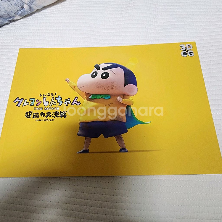 (일본 서적) 짱구는 못말려 더 무비 초능력 대결전--0