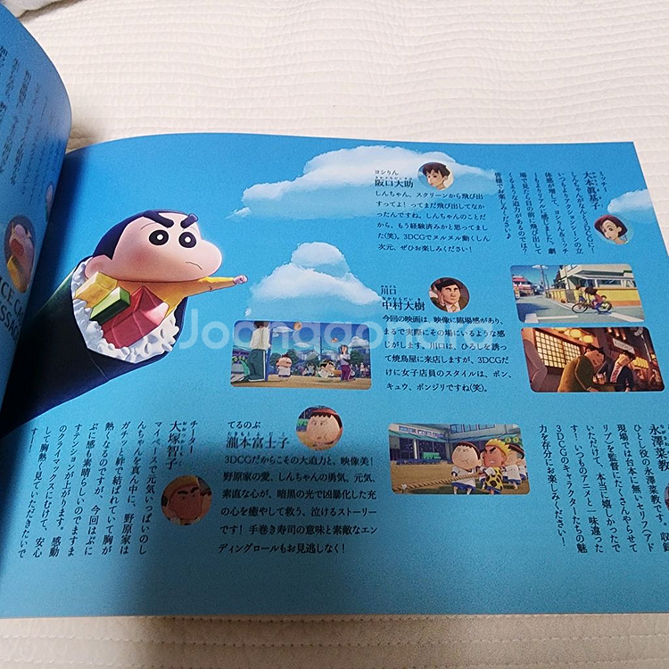(일본 서적) 짱구는 못말려 더 무비 초능력 대결전--4