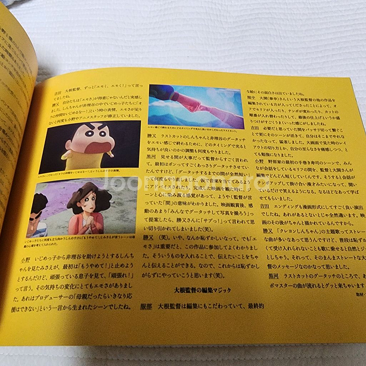 (일본 서적) 짱구는 못말려 더 무비 초능력 대결전--5