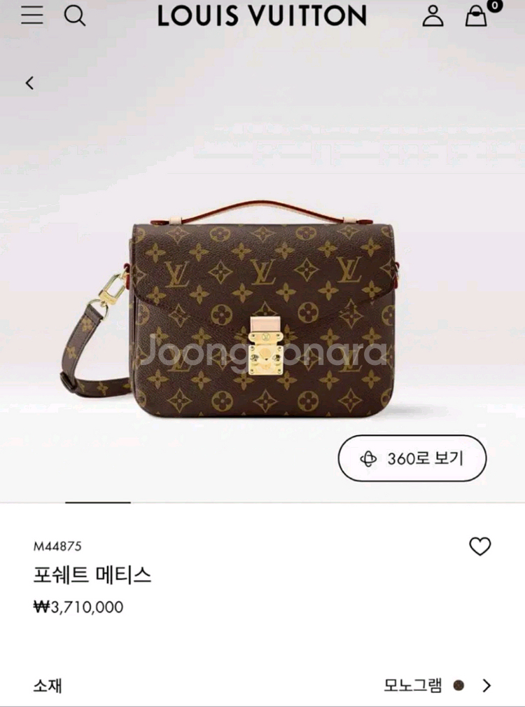 루피통 포쉐트 메티스가방--0