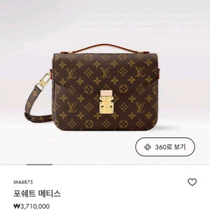 루피통 포쉐트 메티스가방