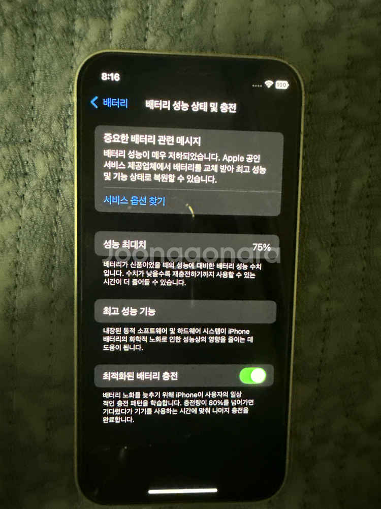 아이폰12미니 128GB--7
