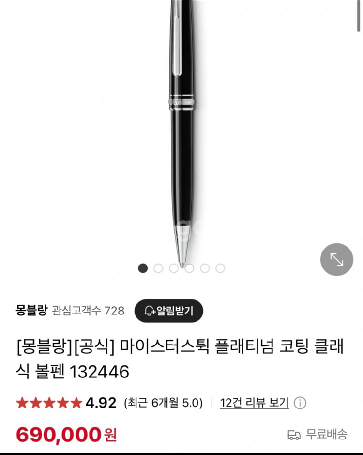 몽블랑 볼펜 마이스터스튁 플래티넘 코팅 클래식 볼펜--0